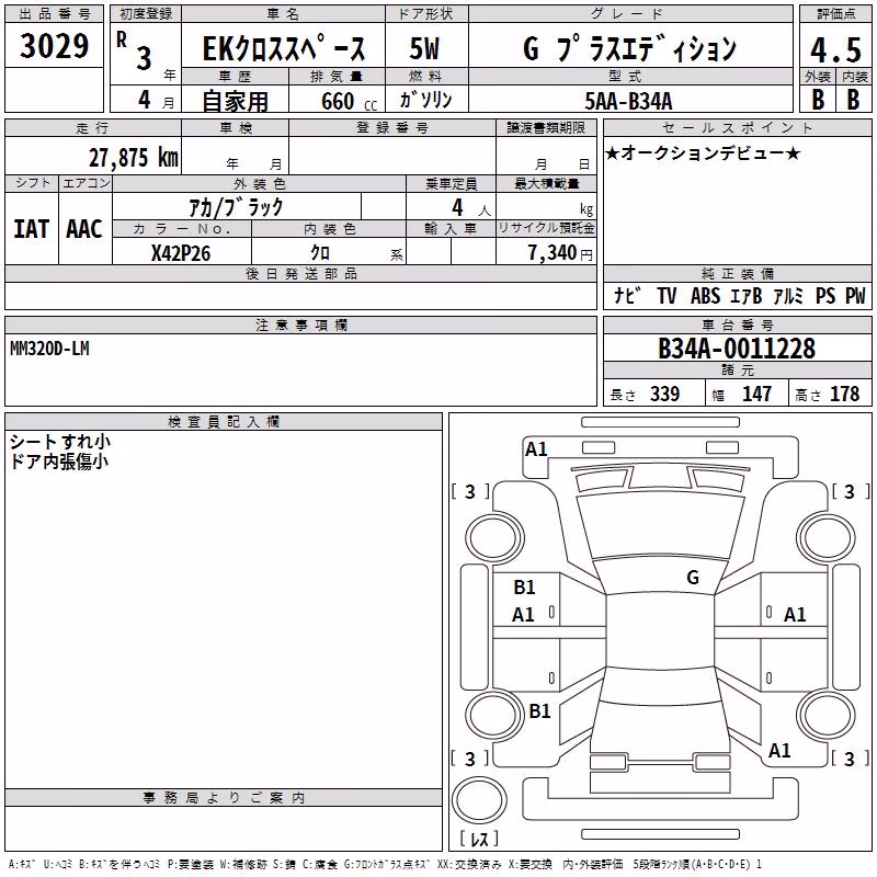 MITSUBISHI EK SPACE