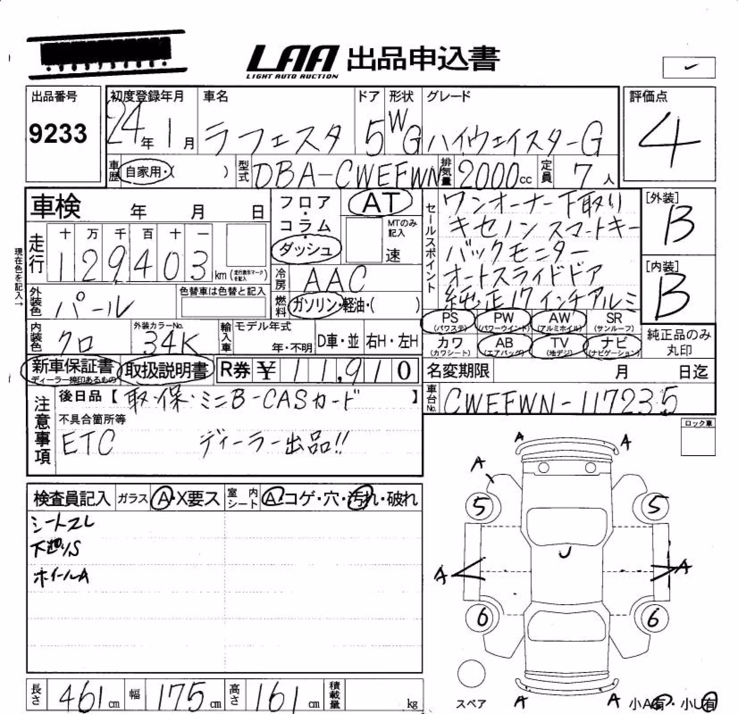 NISSAN LAFESTA