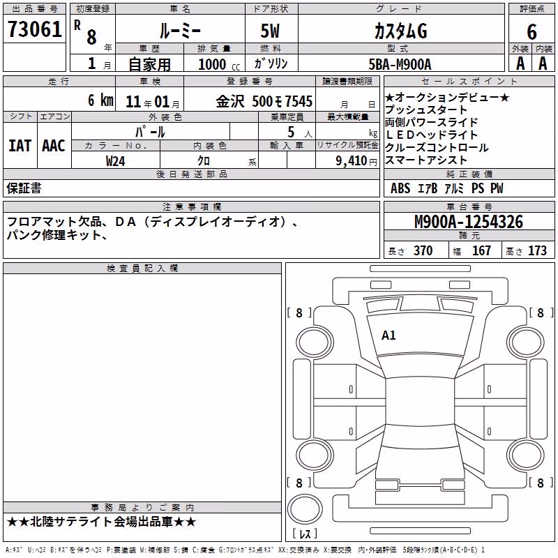TOYOTA ROOMY