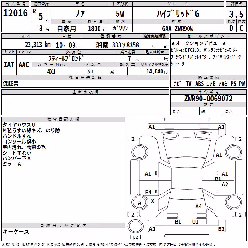 TOYOTA NOAH