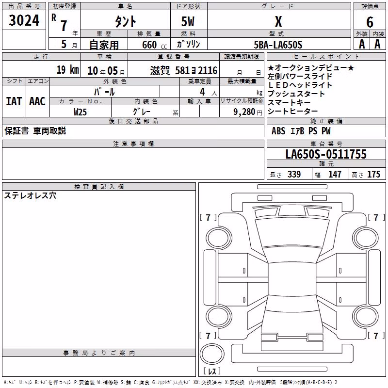 DAIHATSU TANTO