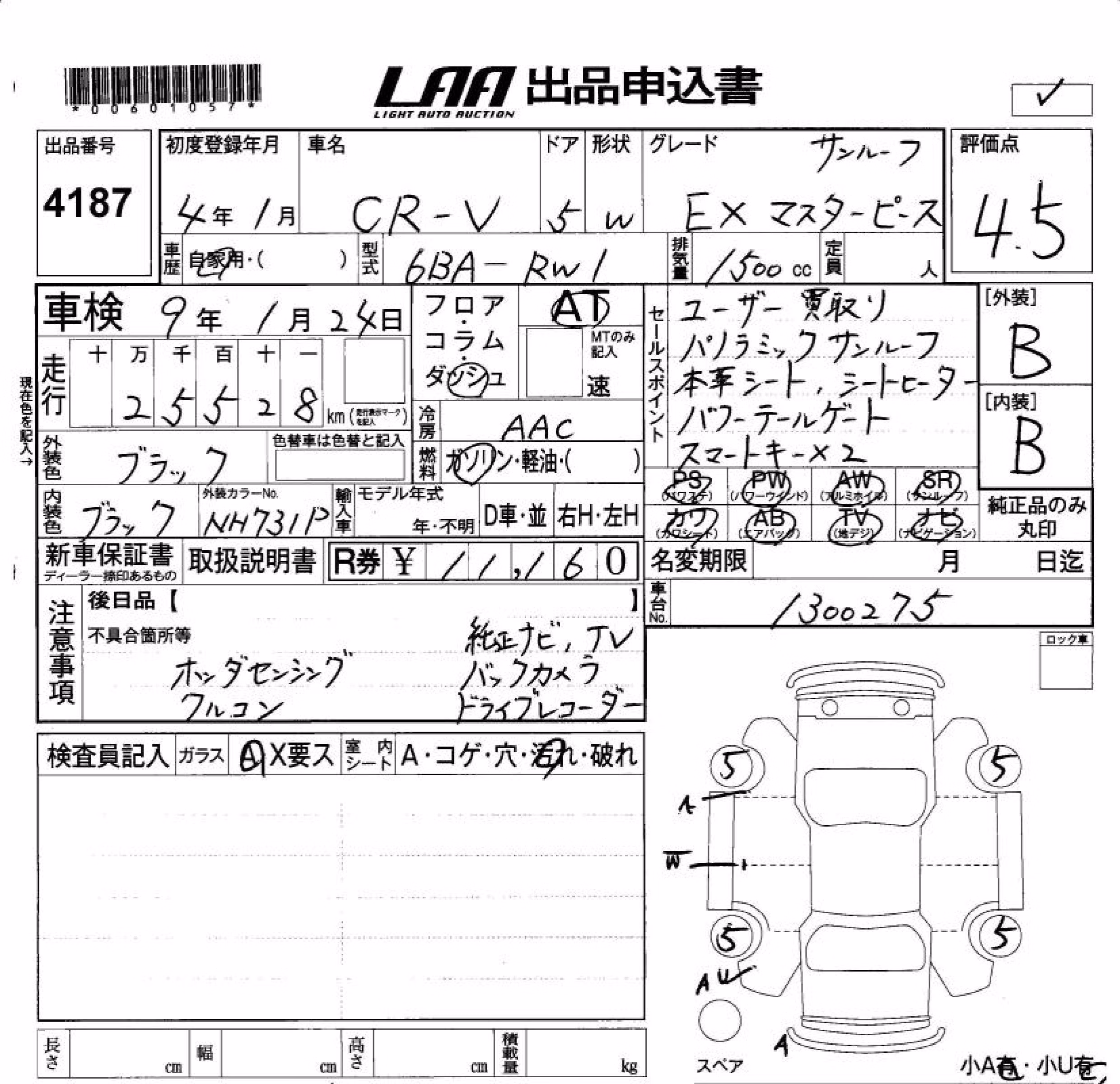 HONDA CR-V