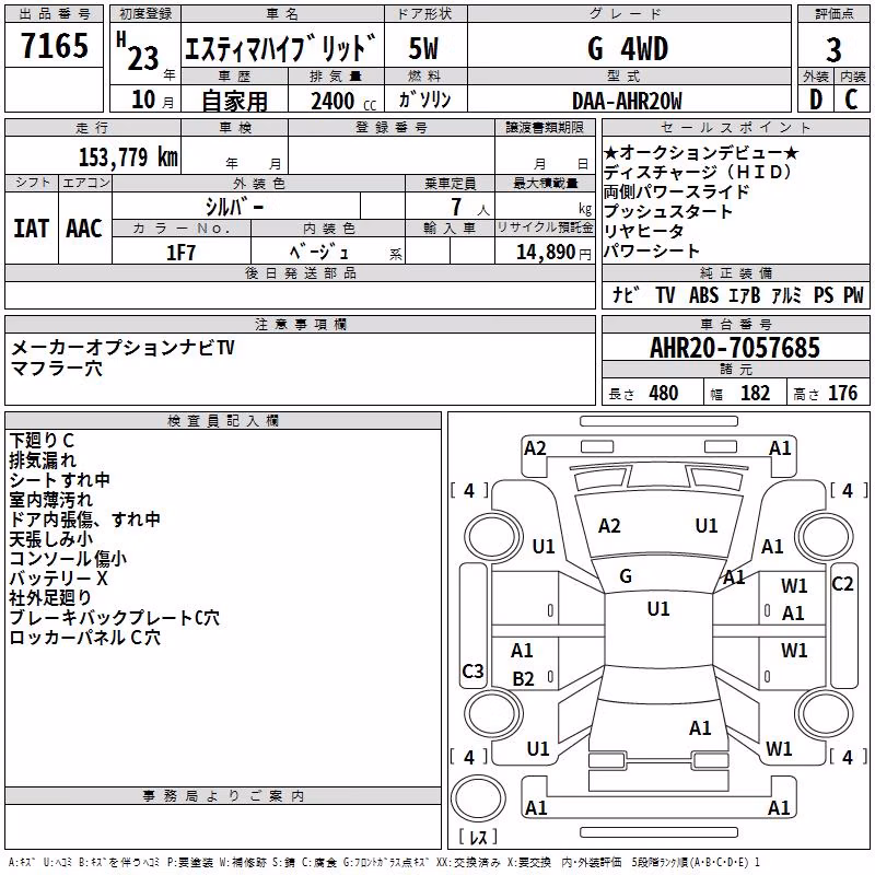 TOYOTA ESTIMA