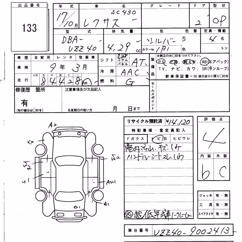 LEXUS SC430