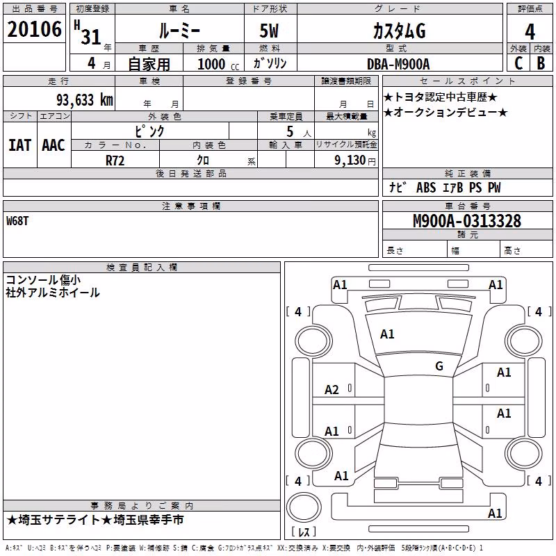 TOYOTA ROOMY
