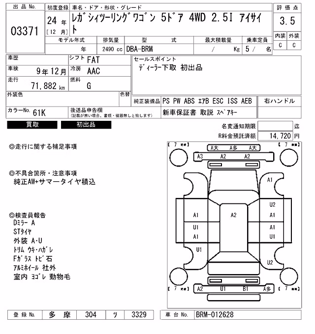 SUBARU LEGACY