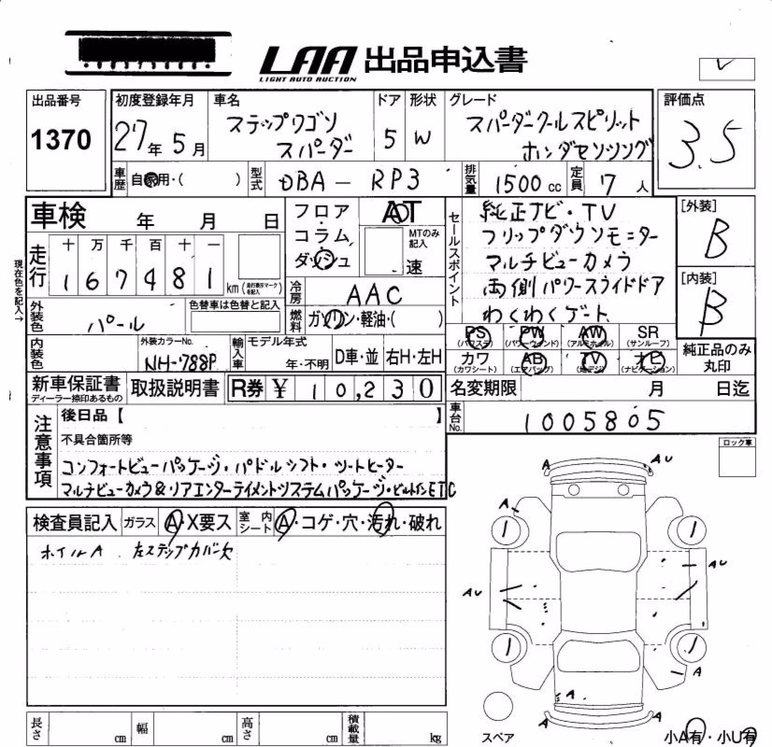 HONDA STEPWGN