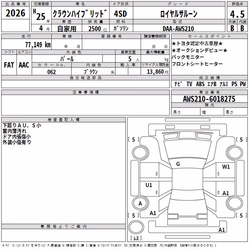TOYOTA CROWN