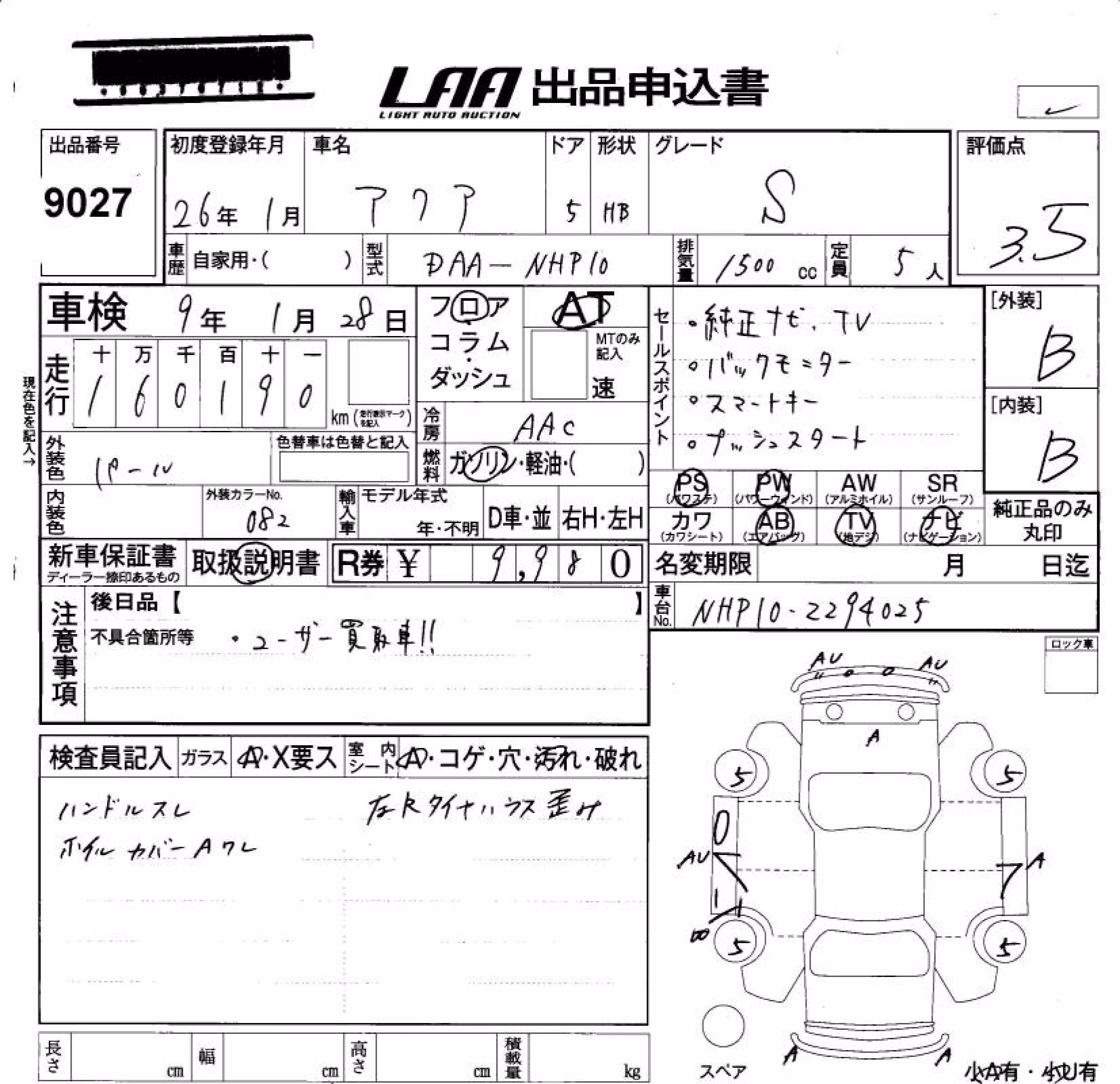 TOYOTA AQUA