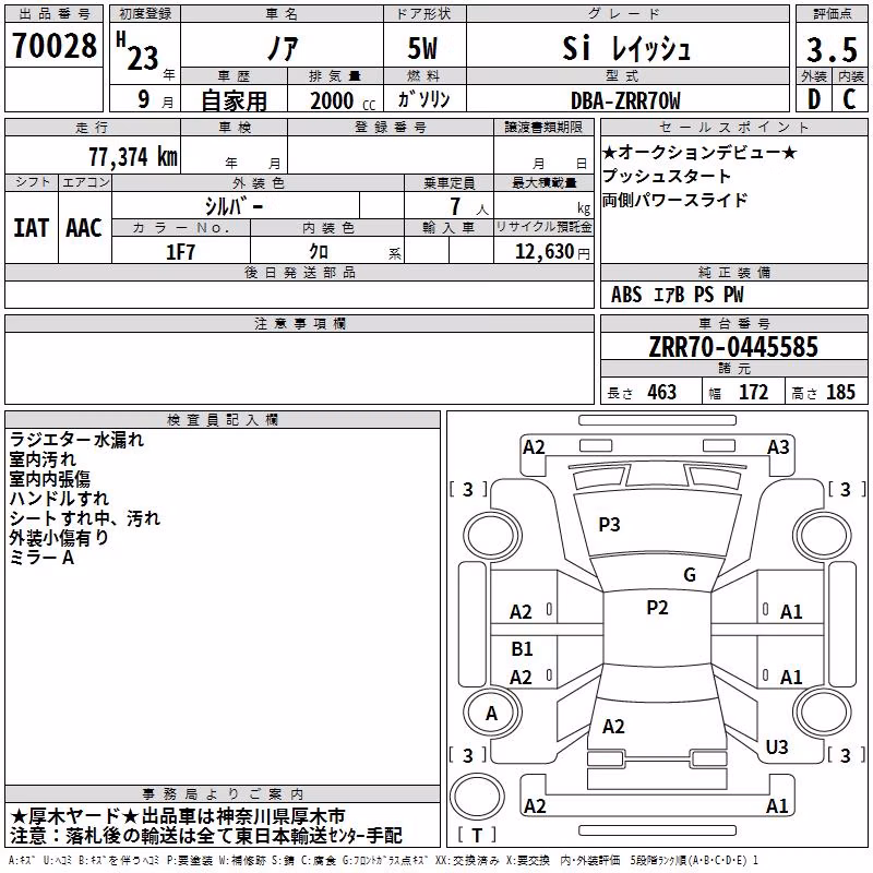 TOYOTA NOAH