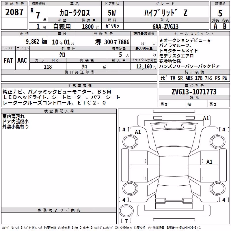 TOYOTA COROLLA CROSS