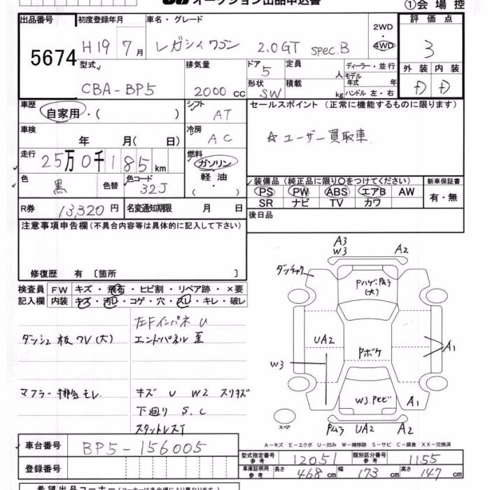 SUBARU LEGACY