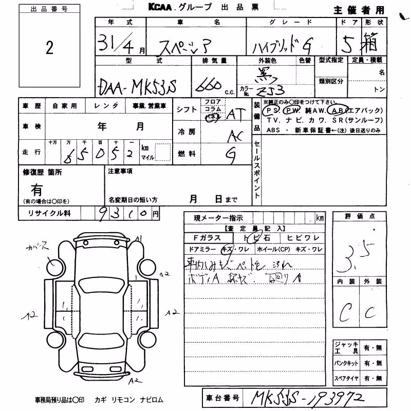 SUZUKI SPACIA