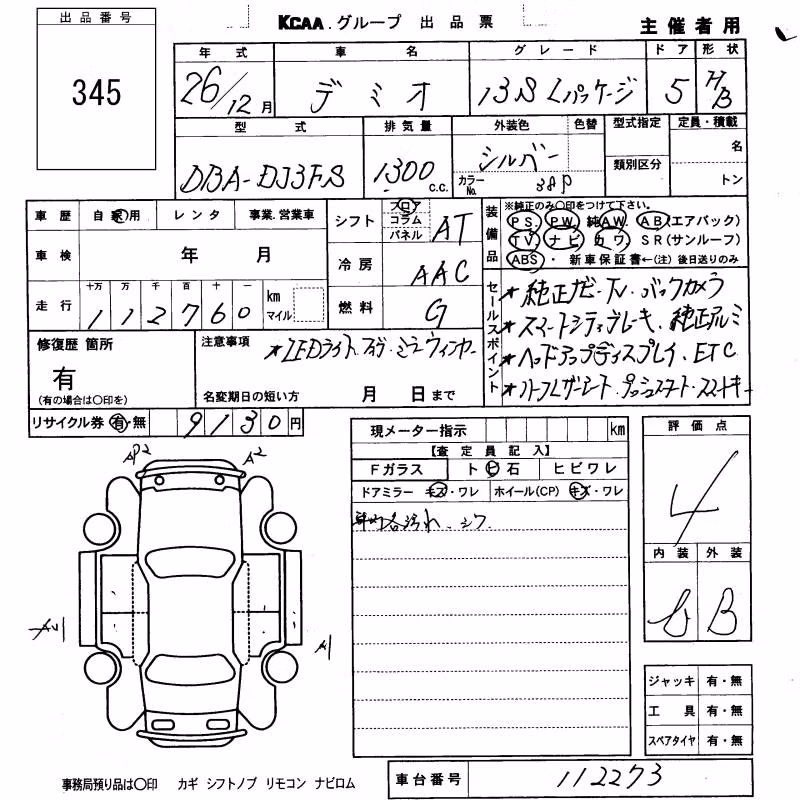 MAZDA DEMIO