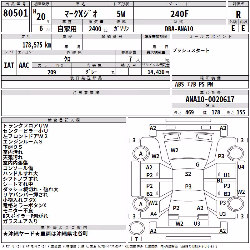 TOYOTA MARK X ZIO