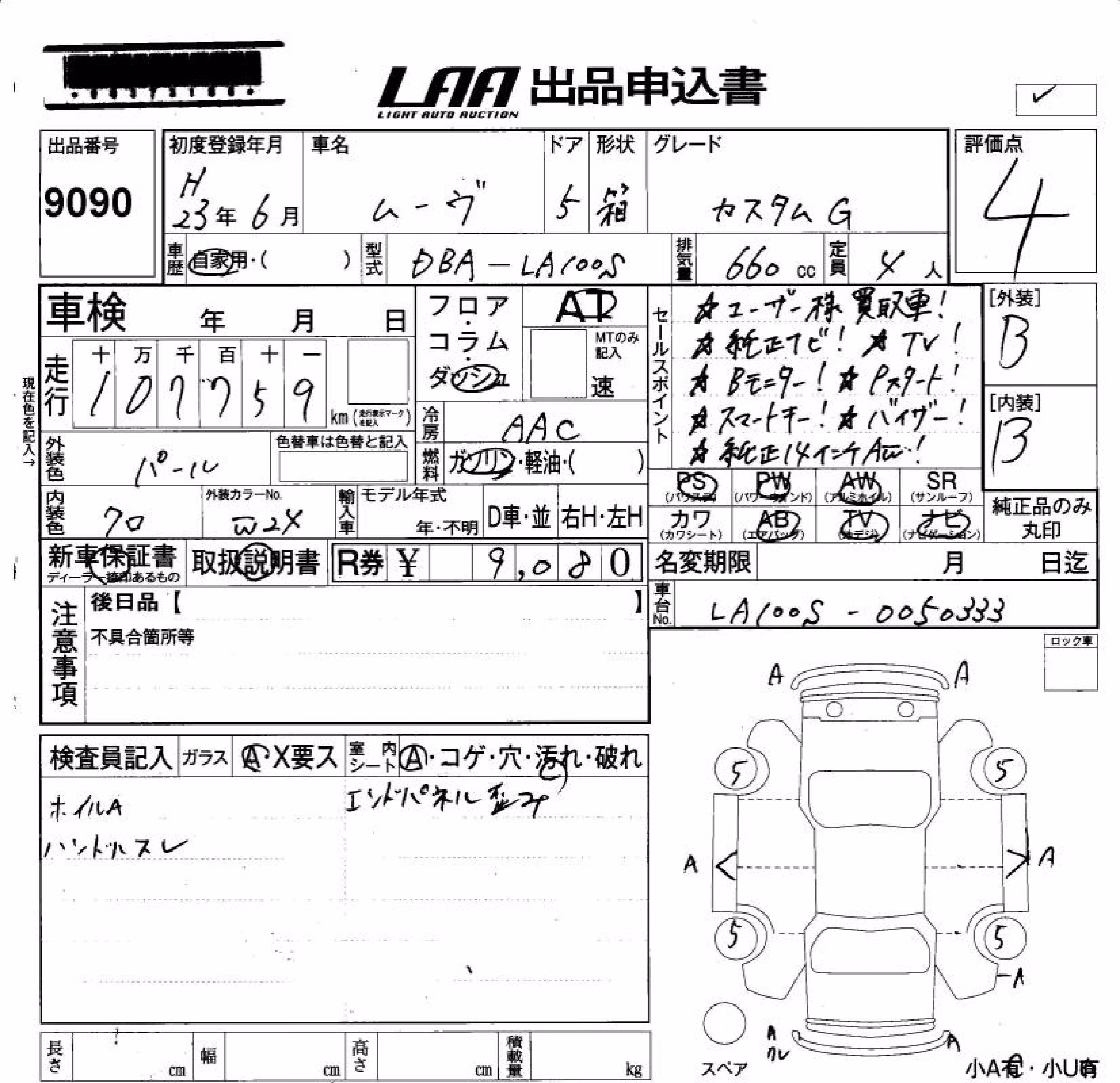 DAIHATSU MOVE