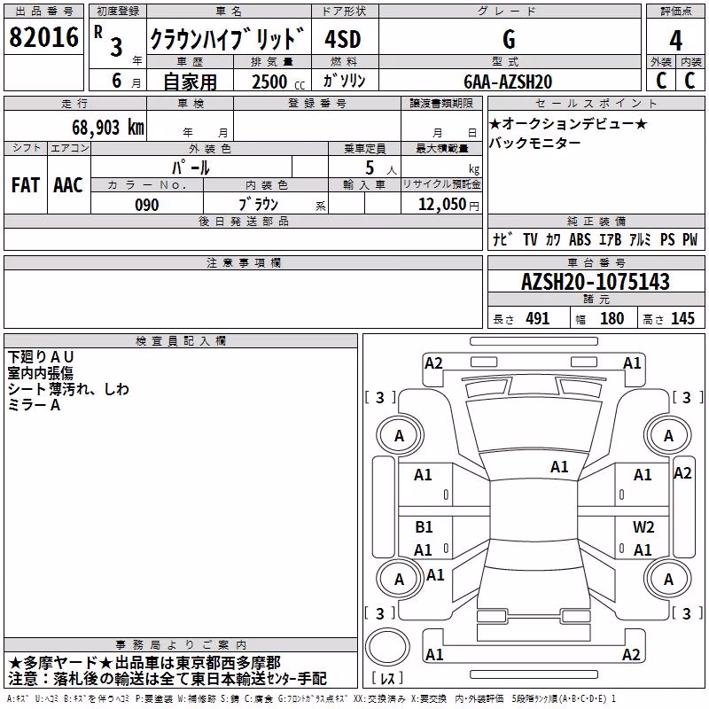 TOYOTA CROWN