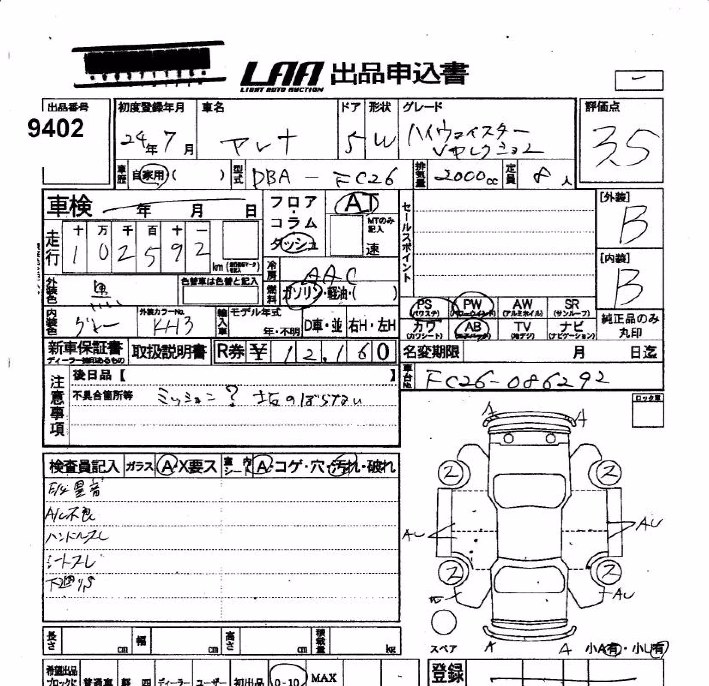 NISSAN SERENA