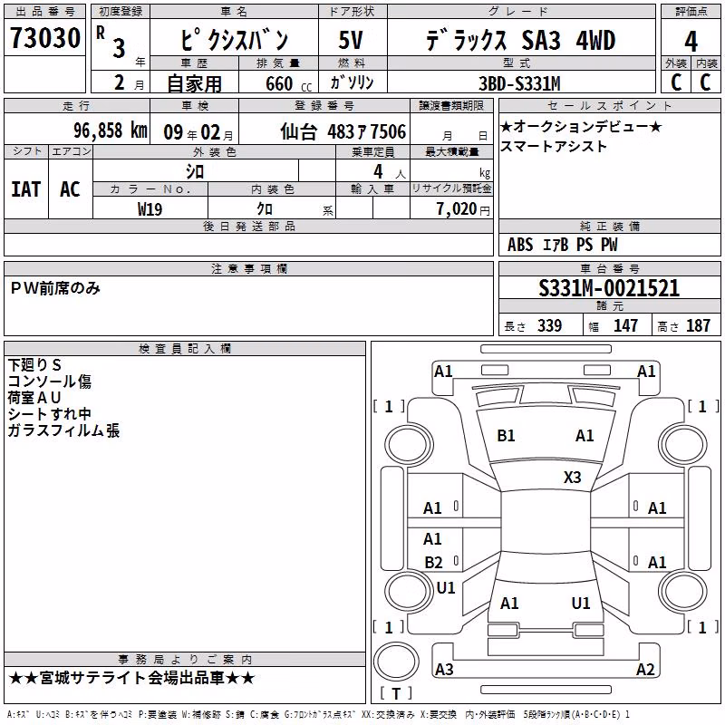 TOYOTA PIXIS VAN