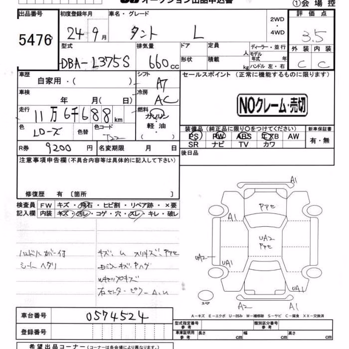 DAIHATSU TANTO