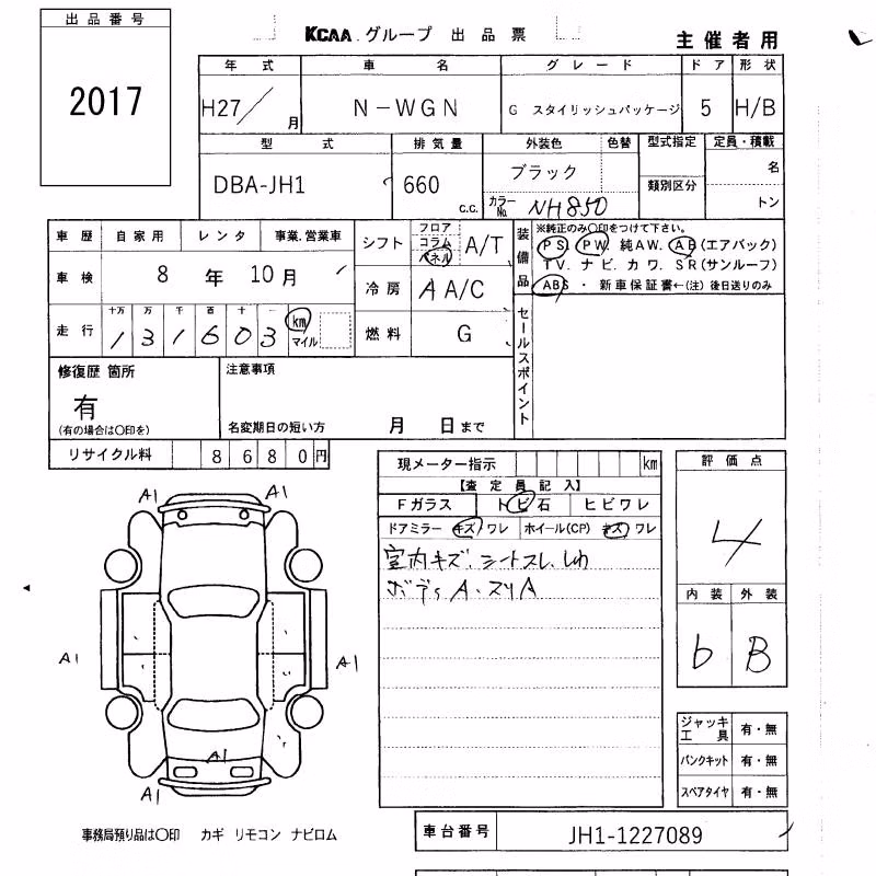 HONDA N-WGN
