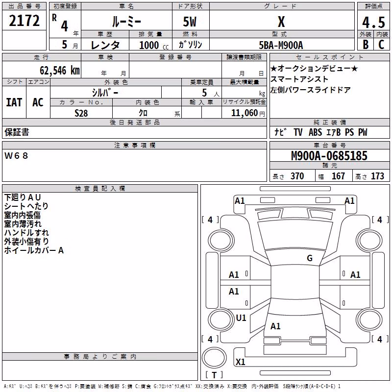 TOYOTA ROOMY