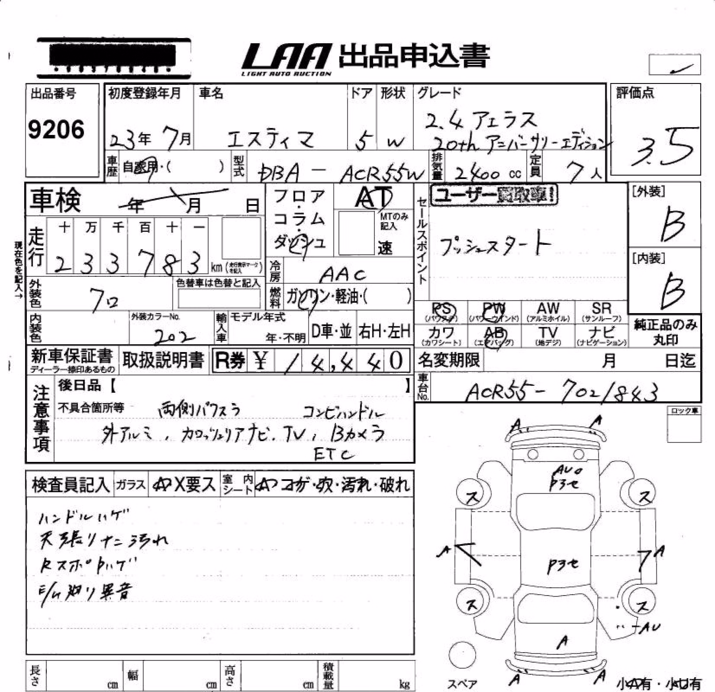 TOYOTA ESTIMA