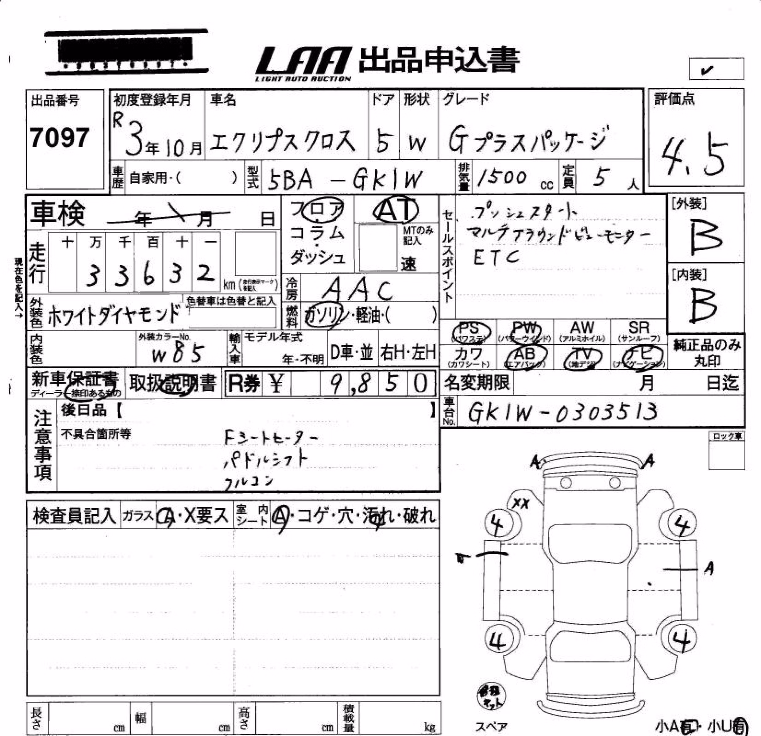 MITSUBISHI ECLIPSE CROSS