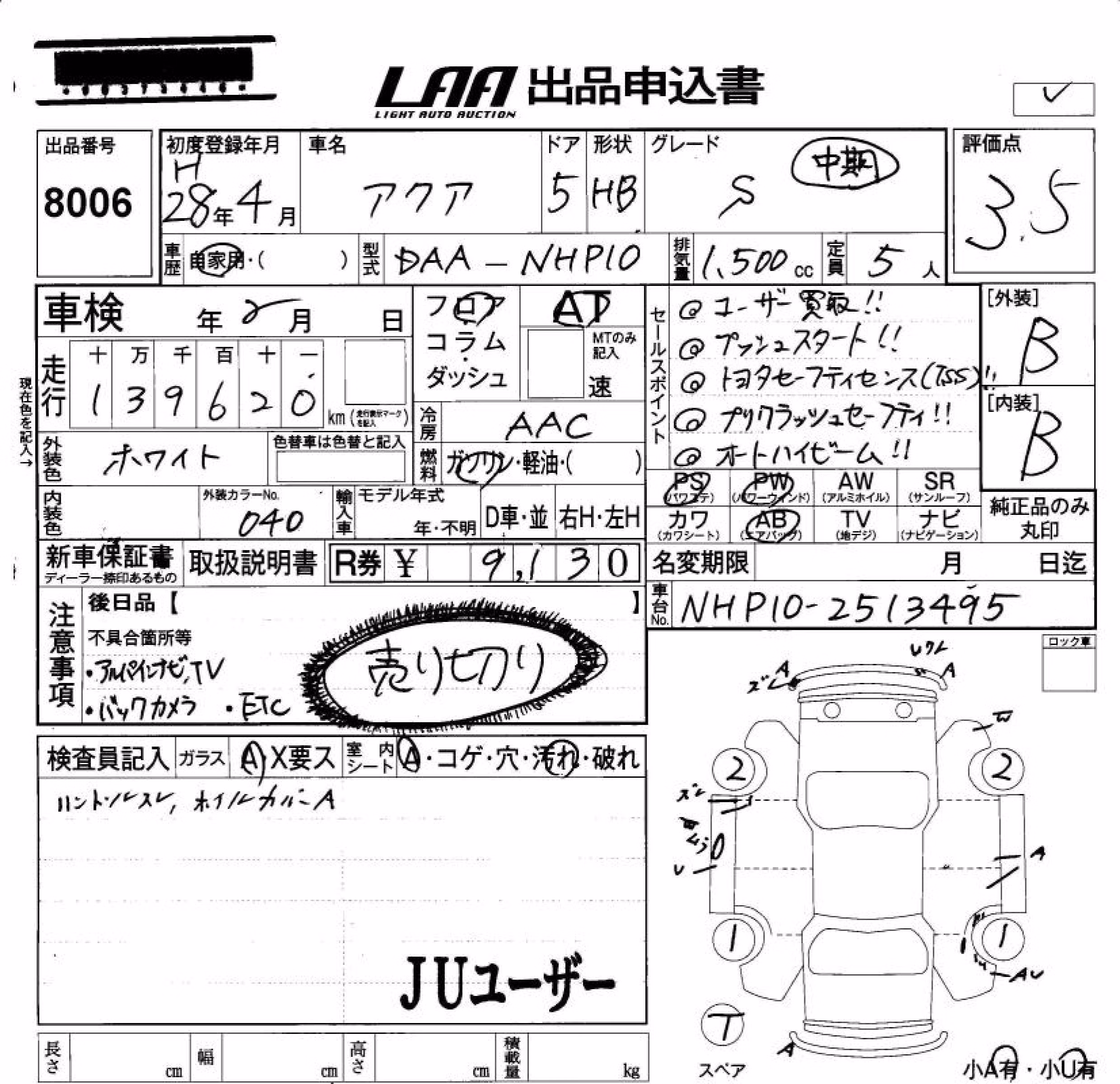 TOYOTA AQUA