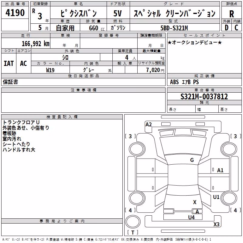 TOYOTA PIXIS VAN