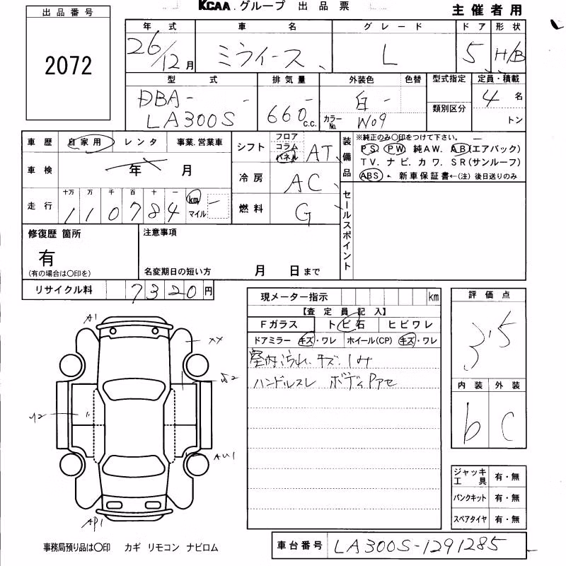 DAIHATSU MIRA E:S