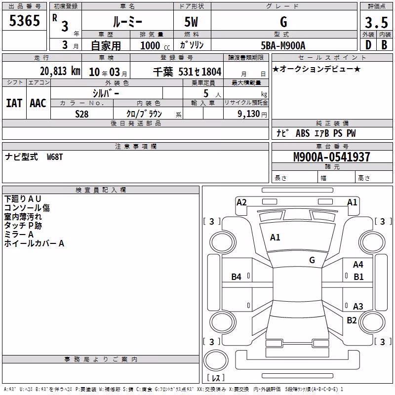 TOYOTA ROOMY