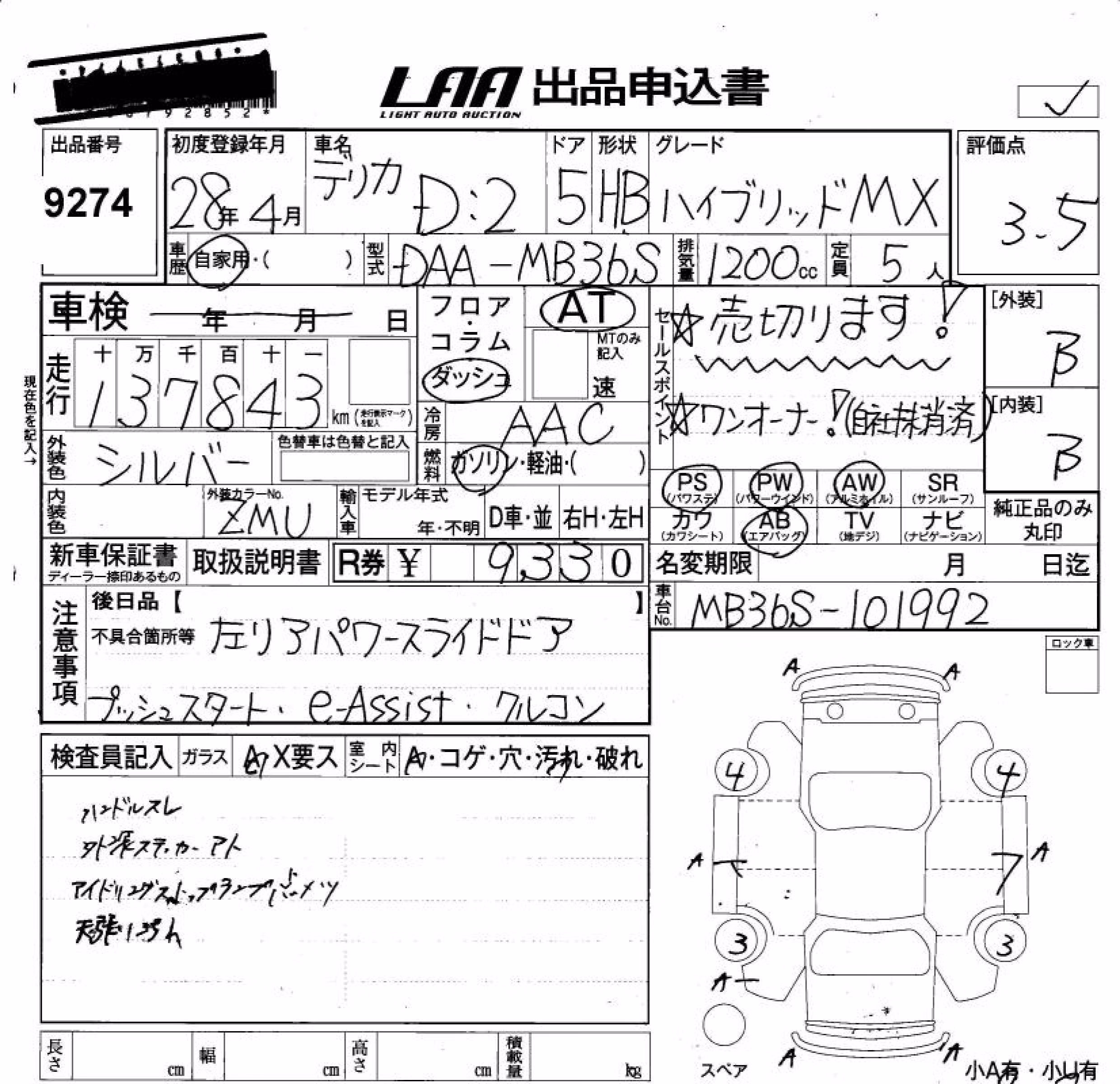 MITSUBISHI DELICA D:2