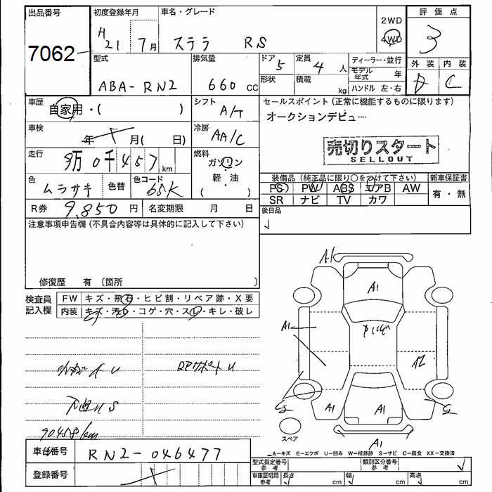 SUBARU STELLA