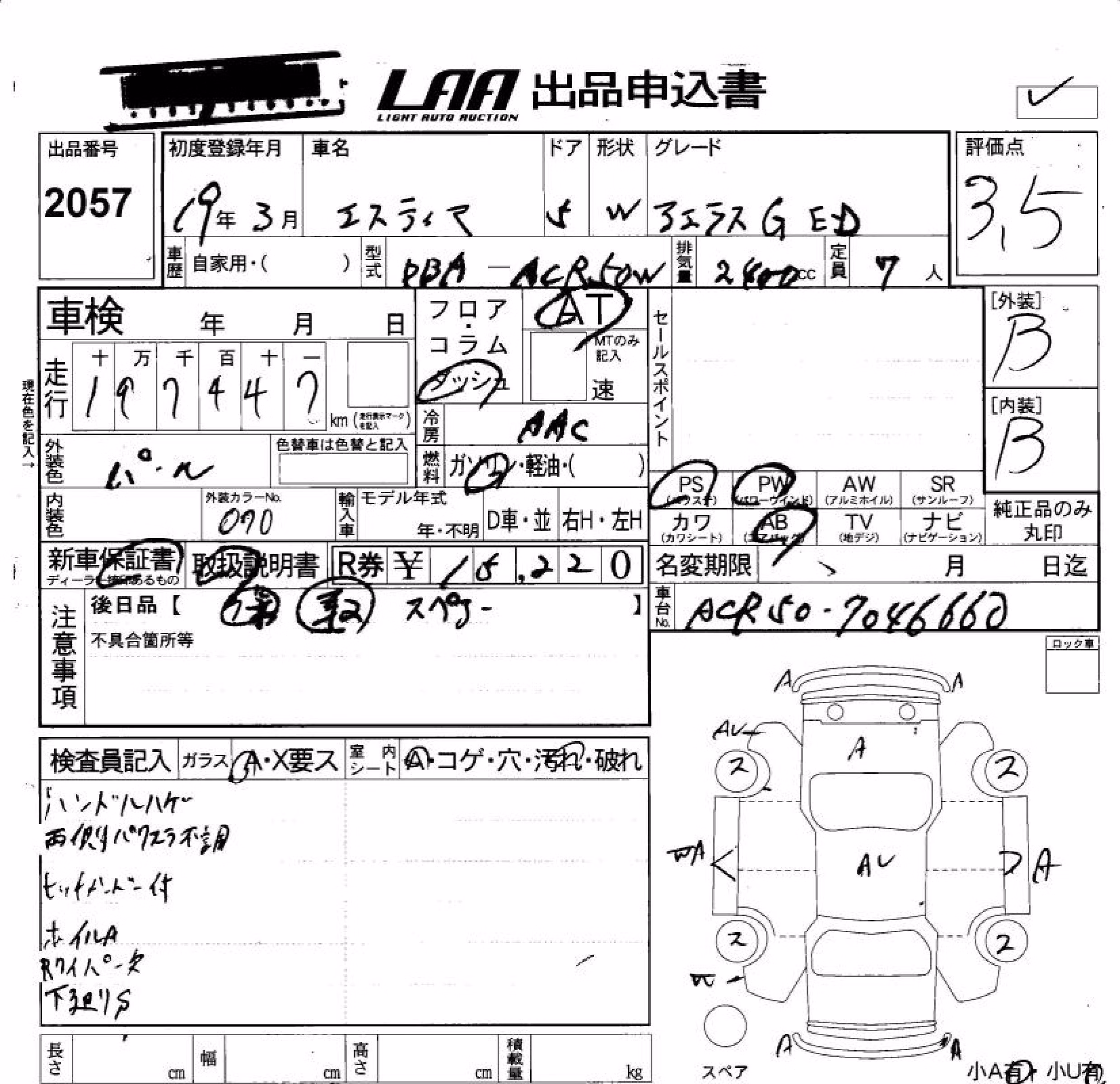 TOYOTA ESTIMA