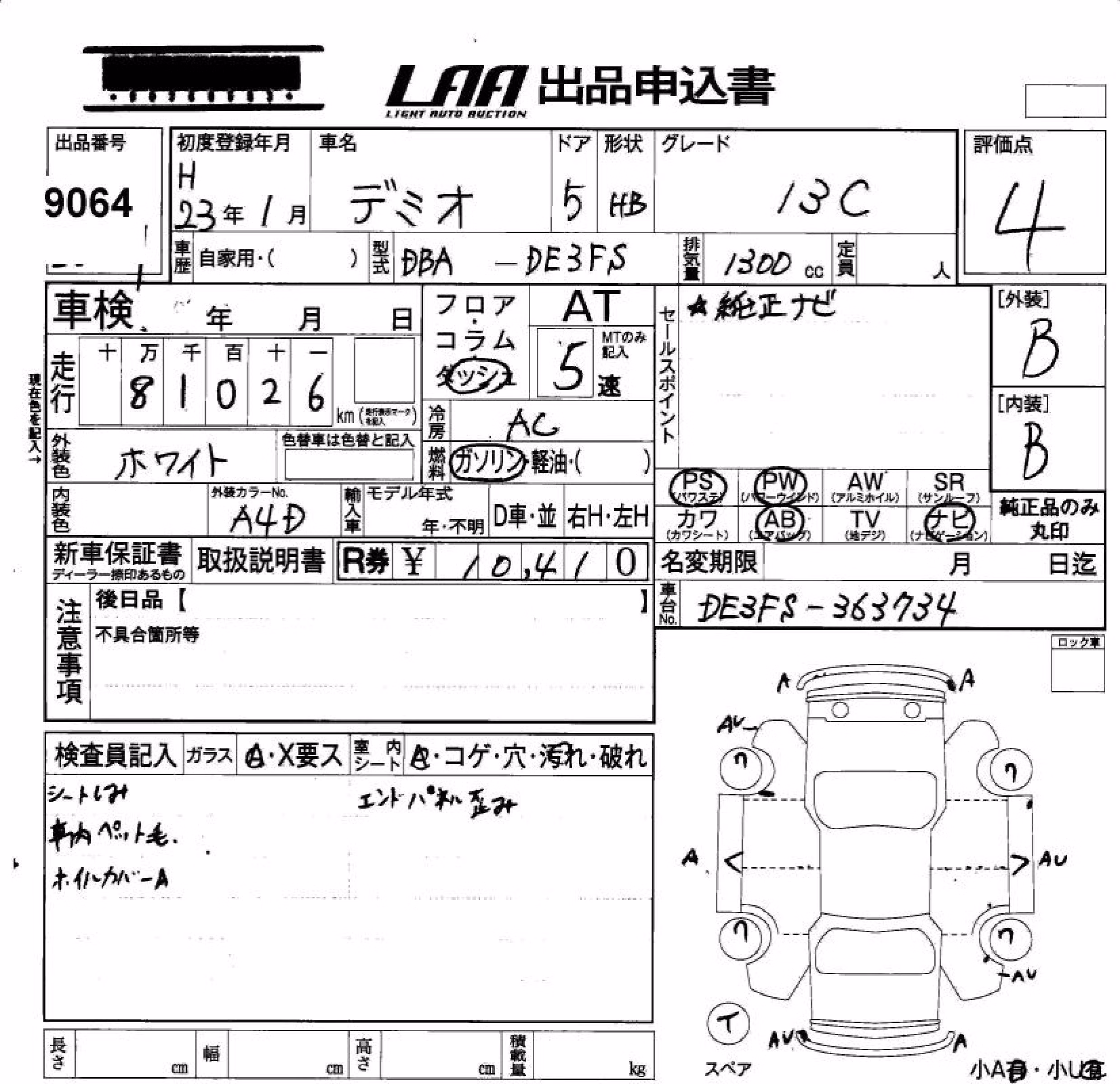 MAZDA DEMIO