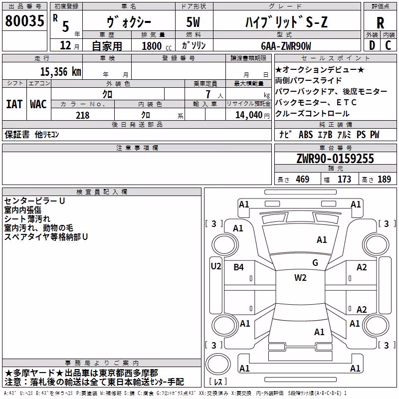 TOYOTA VOXY