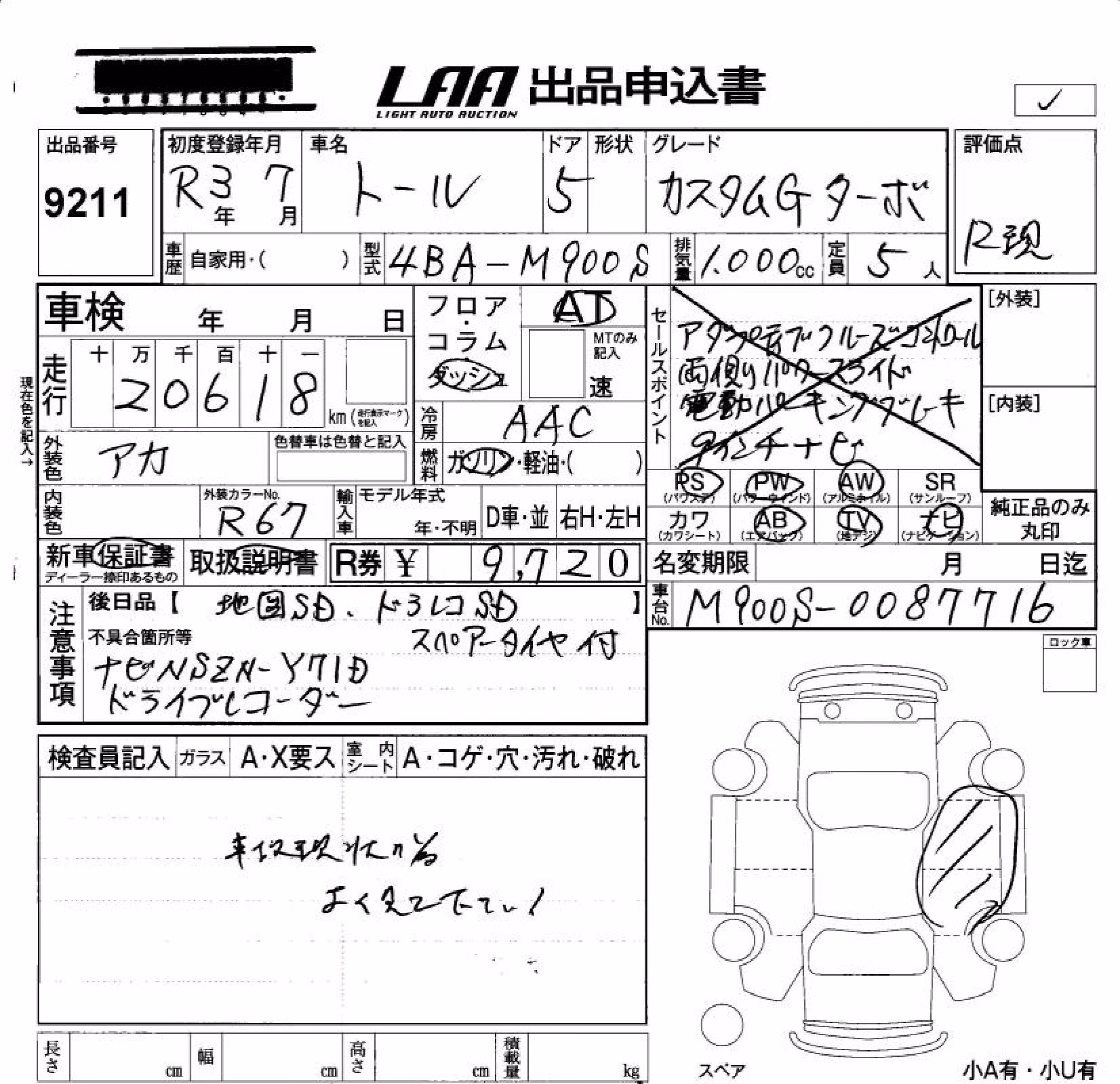 DAIHATSU THOR