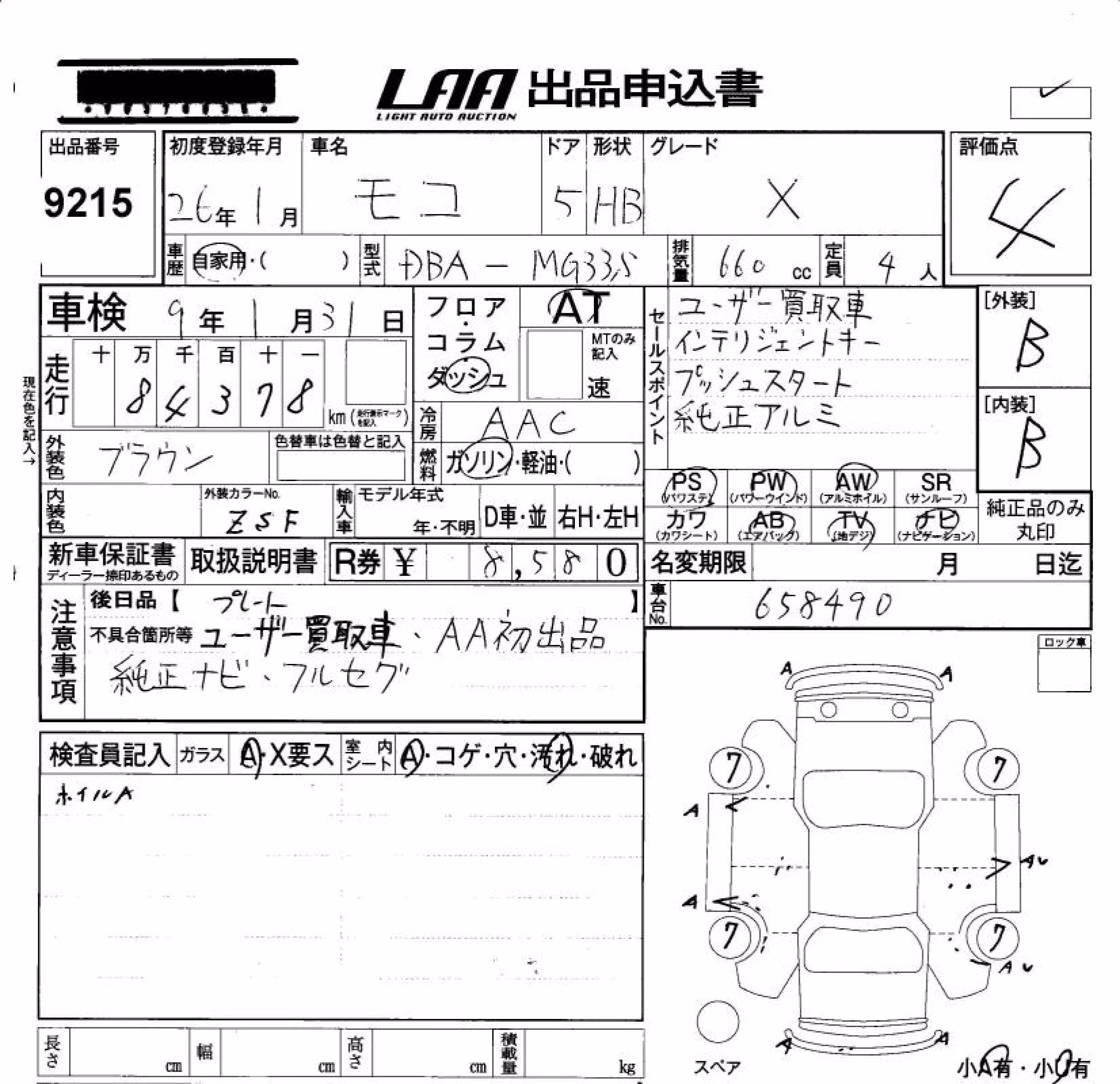NISSAN MOCO