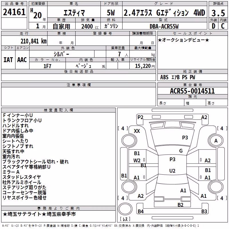 TOYOTA ESTIMA
