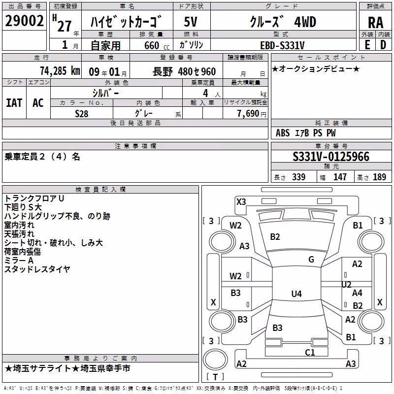 DAIHATSU HIJET