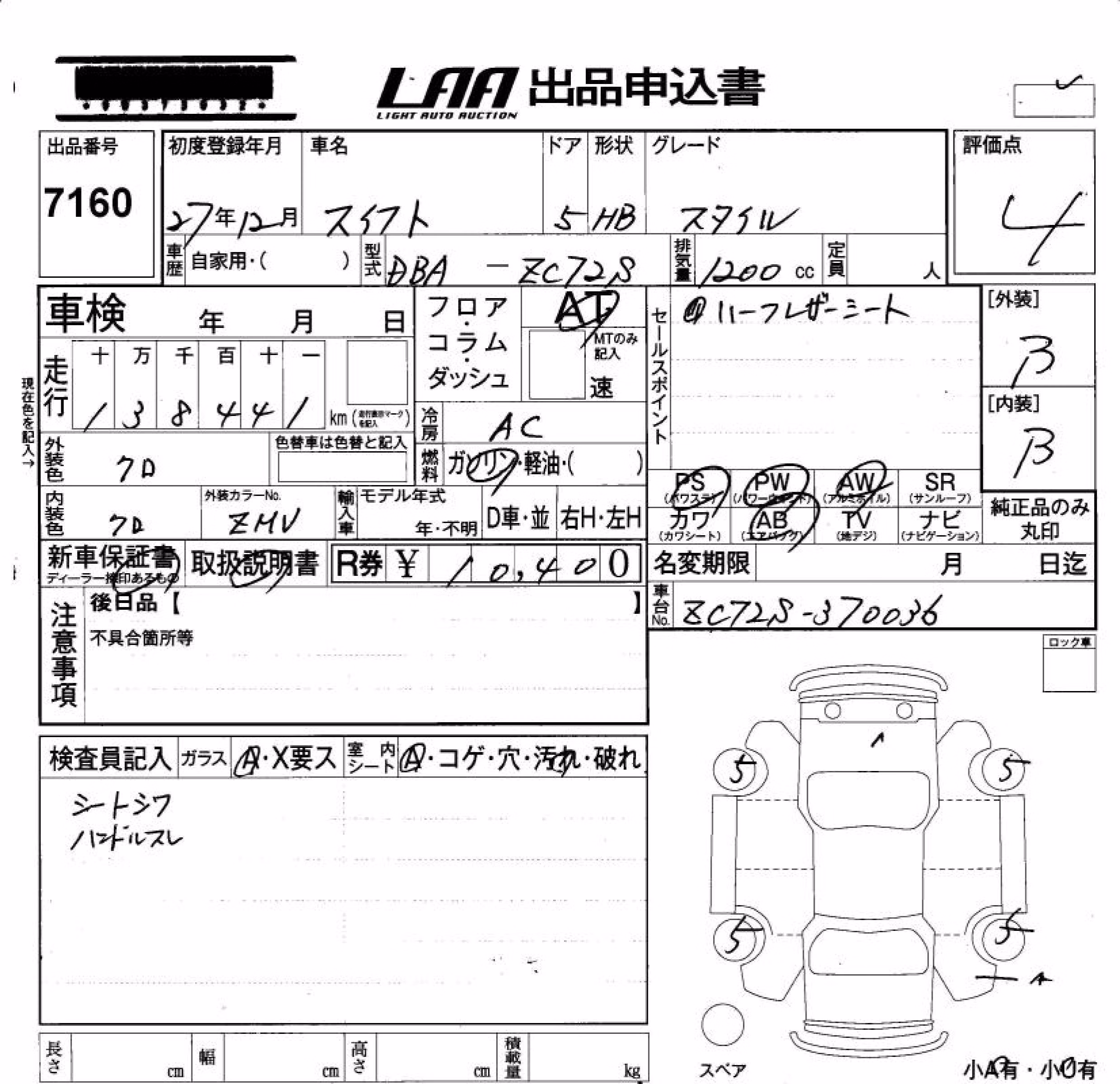 SUZUKI SWIFT