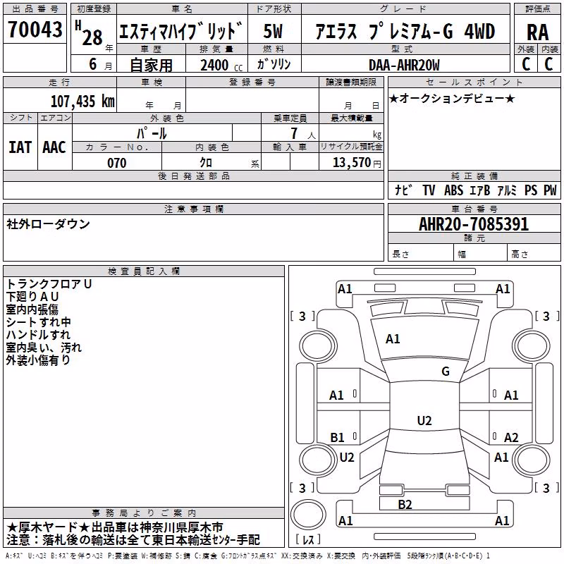 TOYOTA ESTIMA