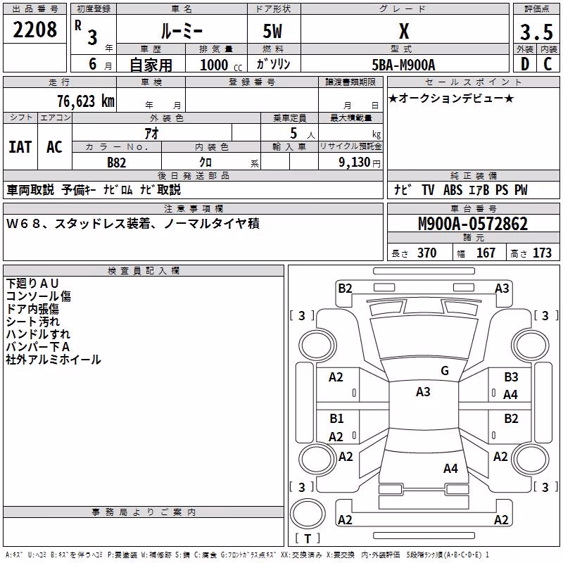 TOYOTA ROOMY