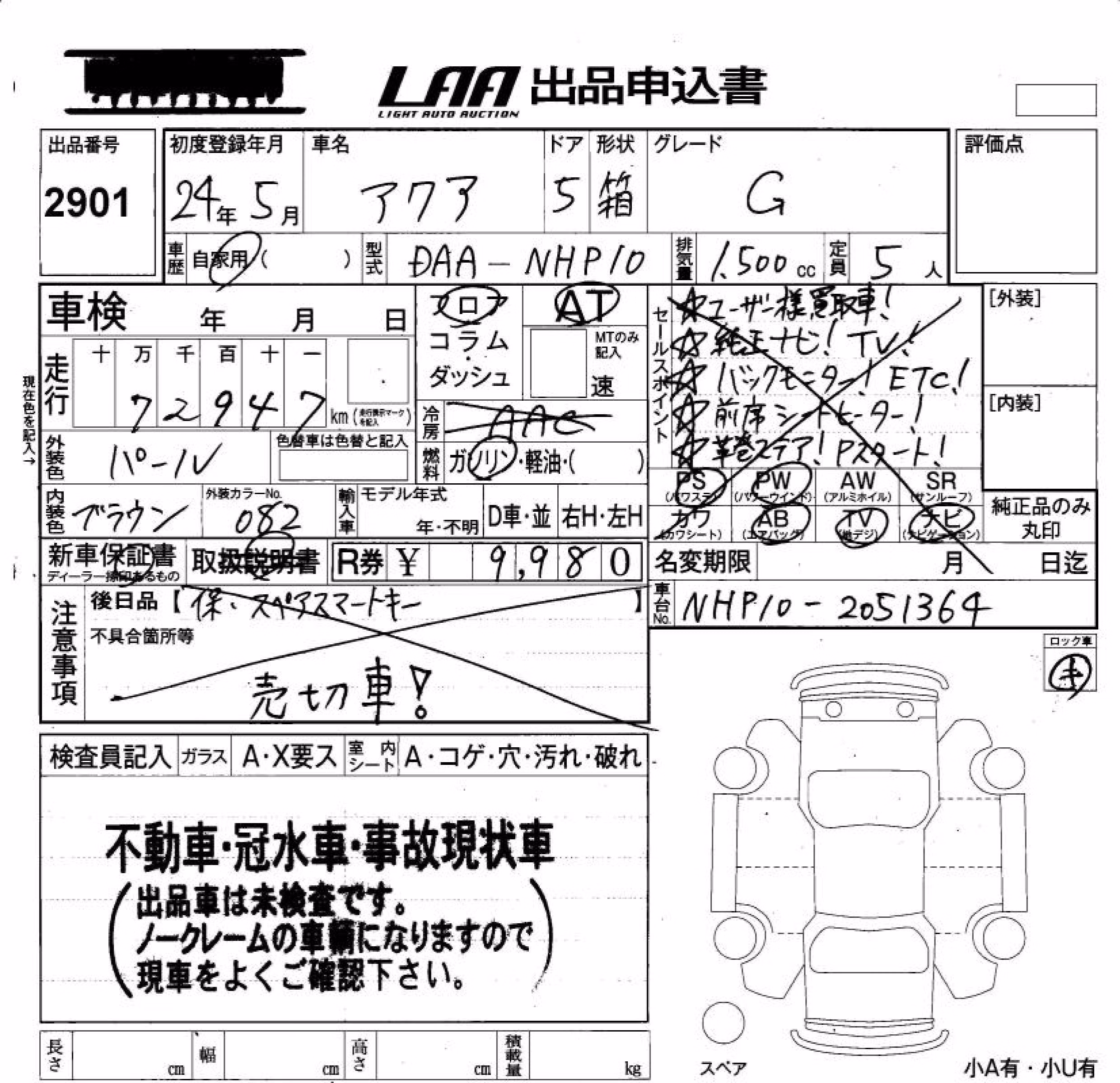 TOYOTA AQUA