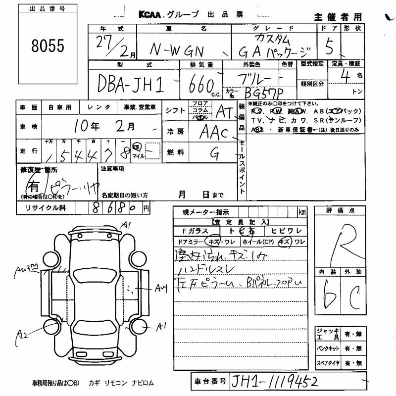 HONDA N-WGN
