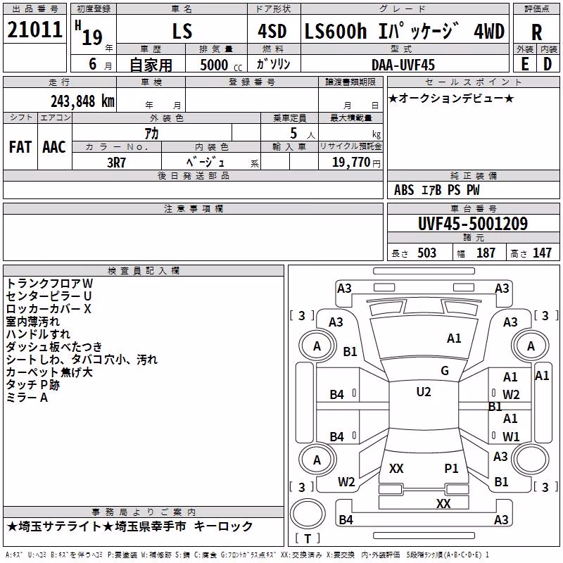 LEXUS LS600H