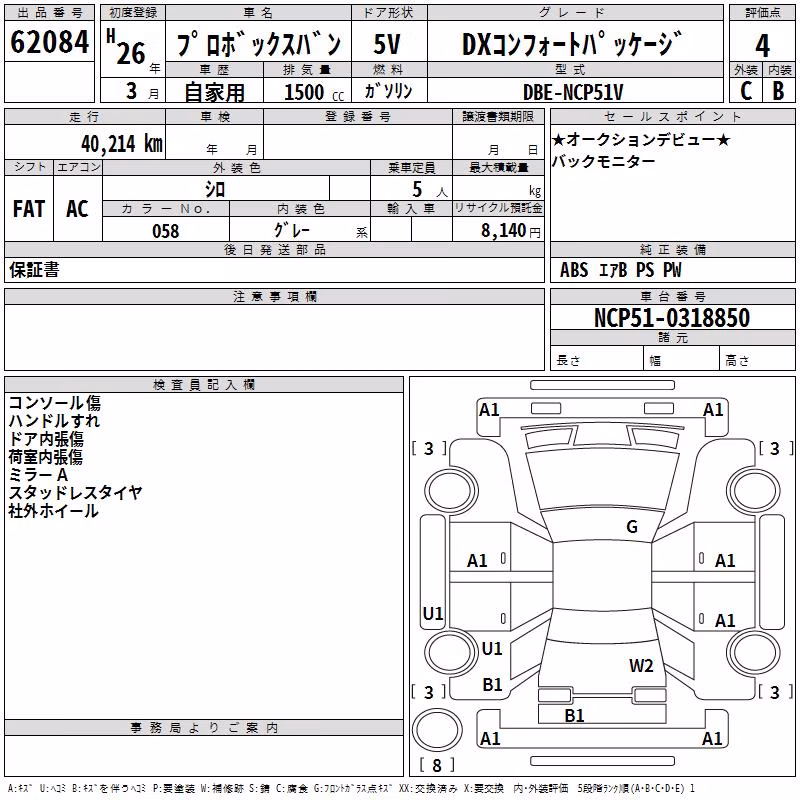 TOYOTA PROBOX