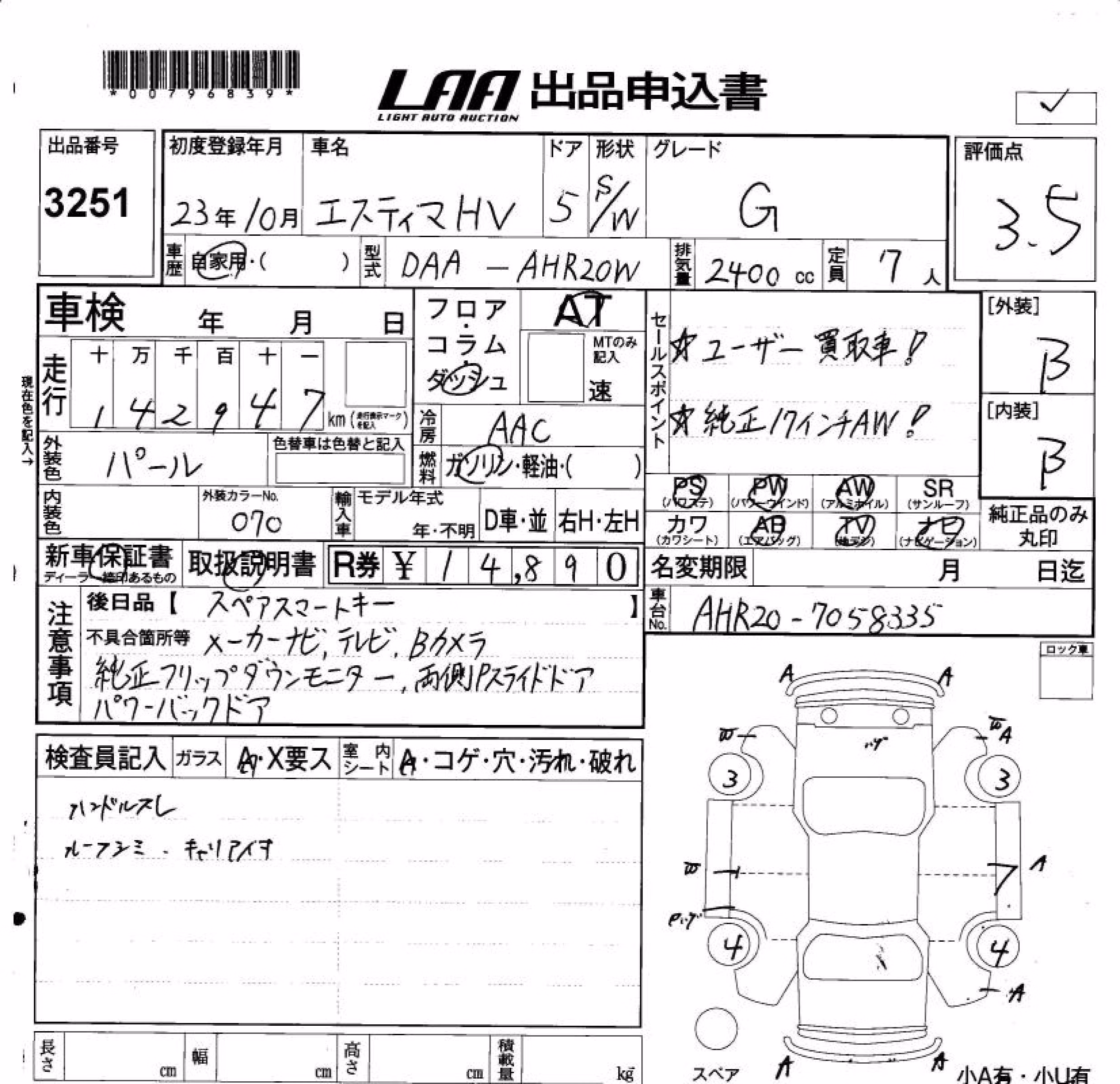 TOYOTA ESTIMA