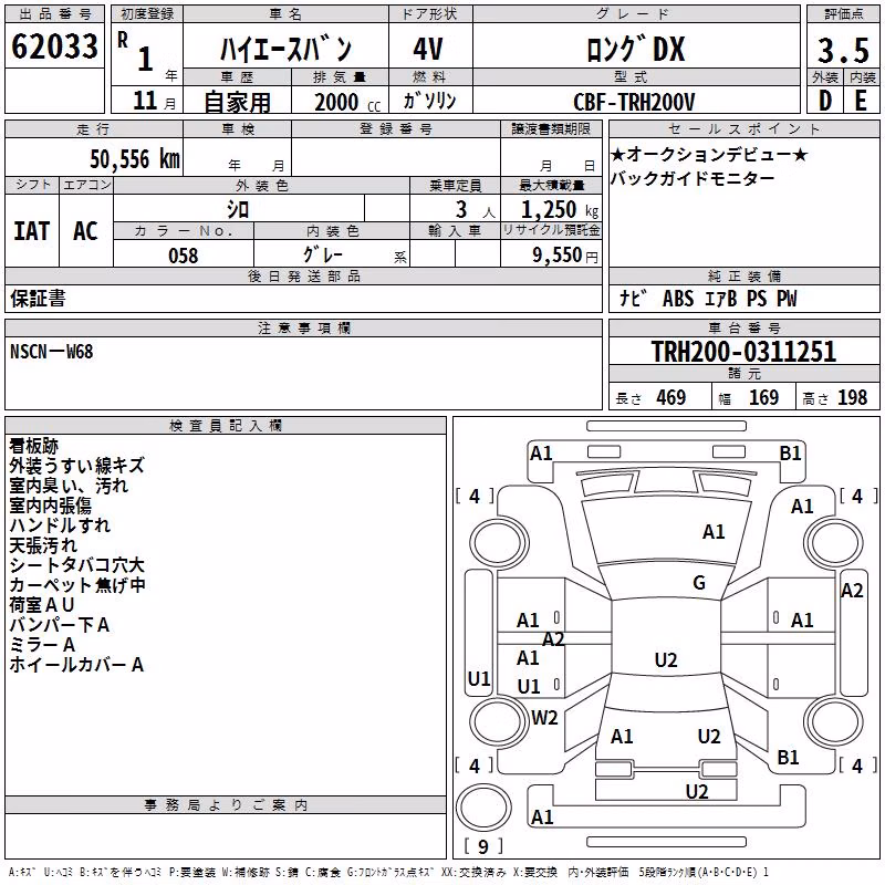 TOYOTA REGIUS ACE